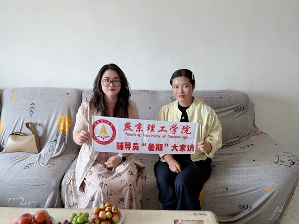 燕京理工学院“大家访”：深化育人机制，凝聚家校合力