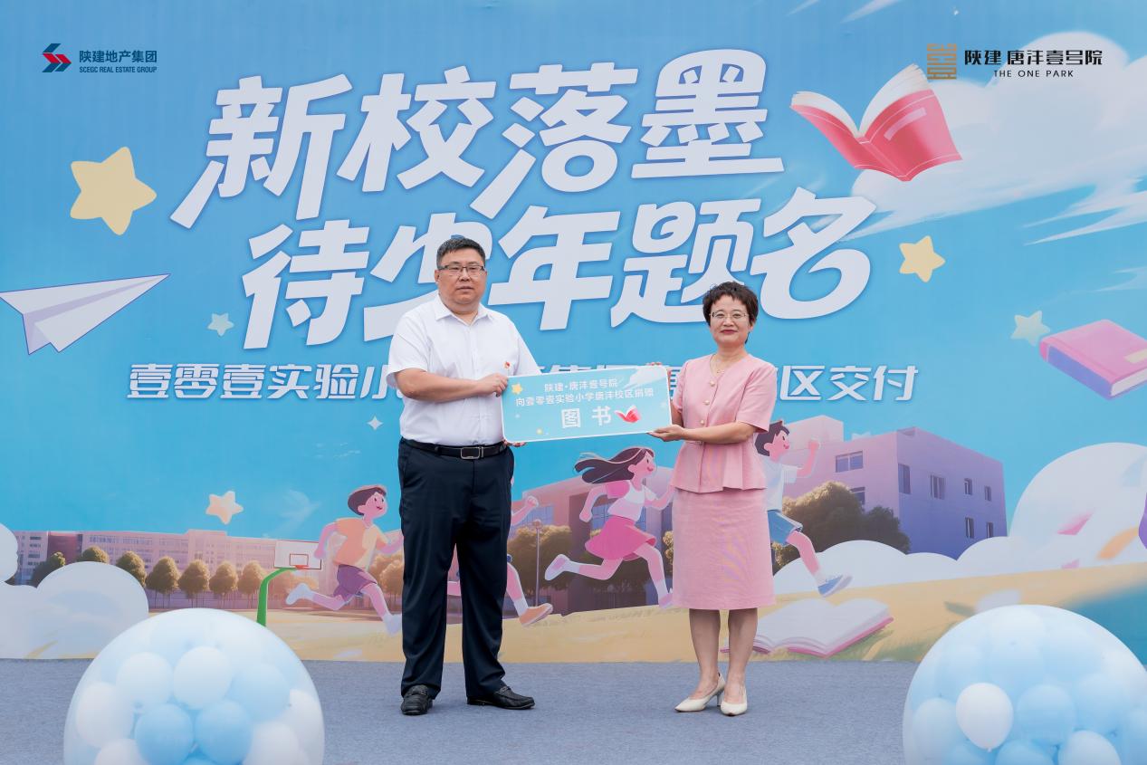 新校落墨，待少年题名|壹零壹实验小学教育集团唐沣校区正式交付！