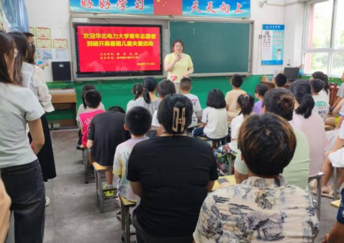 《磁州筑梦暖童心，知行护航伴夏行》——华北电力大学自动化系“同心筑梦，知行合E”暑期实践活动纪实