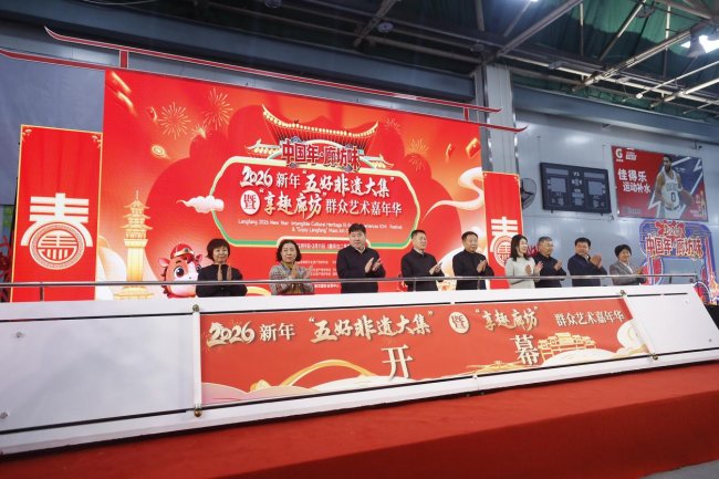 以文化聚人气 以艺术润民心“享趣廊坊”群众艺术嘉年华